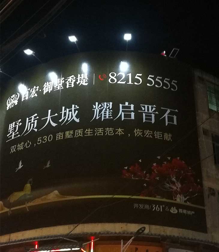 廠家供應免電費光能廣告燈