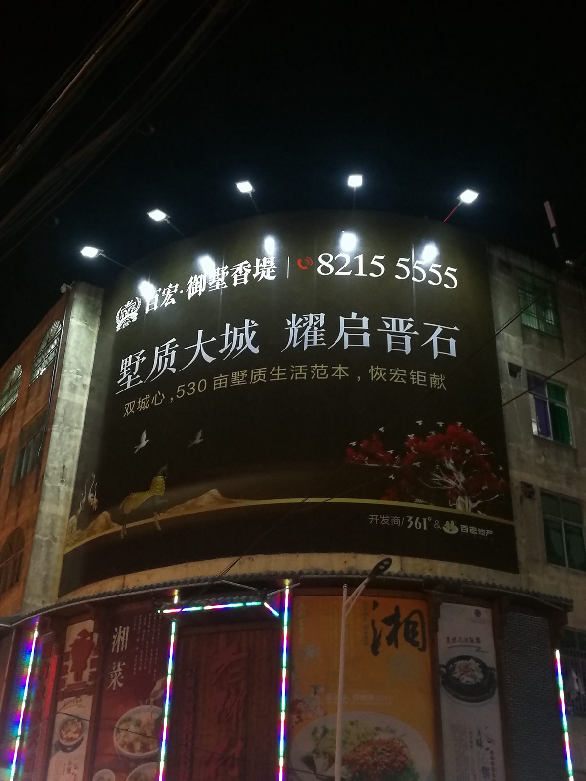 墻面免布線廣告燈