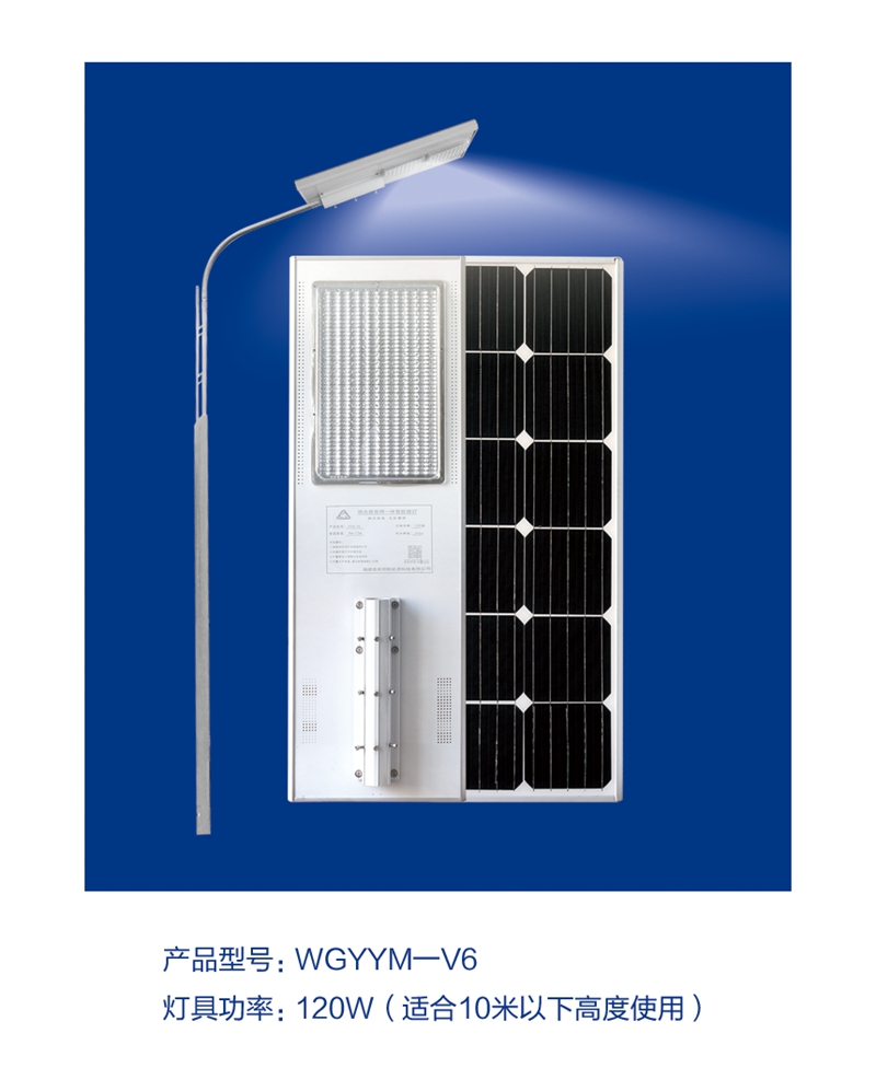 自主研發生產廠家微光路燈定制批發