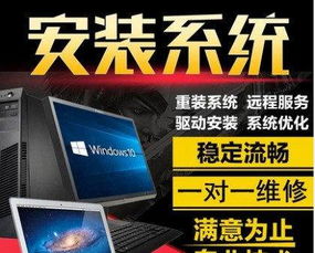專業電腦系統安裝與重裝服務 為您提供便捷的Win7上門安裝支持