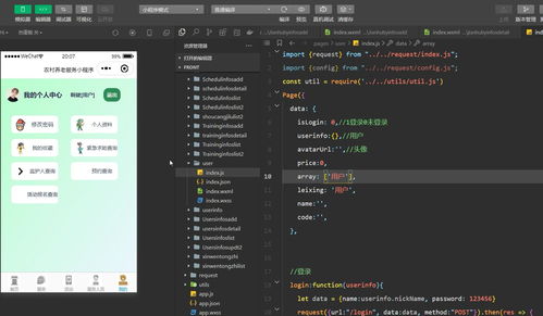 基于微信小程序的農村養(yǎng)老服務系統(tǒng)設計與實現(xiàn)